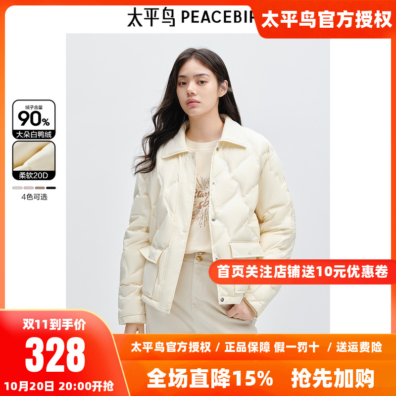 太平鸟女装压胶轻薄羽绒服新款多巴胺无胆衬衫羽绒休闲外套短款