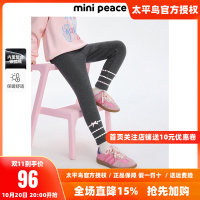 MINIPEACE太平鸟童装女童打底裤冬季银狐绒加绒蝴蝶结儿童裤子