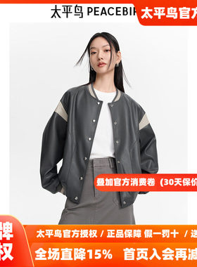 太平鸟PU棒球服外套女2026秋装新款运动风宽松时尚PU皮夹克外套女