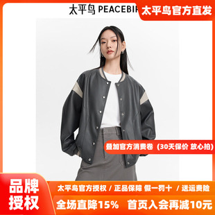 太平鸟PU棒球服外套女2026秋装新款运动风宽松时尚PU皮夹克外套女