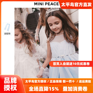 【专柜同款】MINIPEACE太平鸟童装女童公主裙洋气连衣裙生日礼服