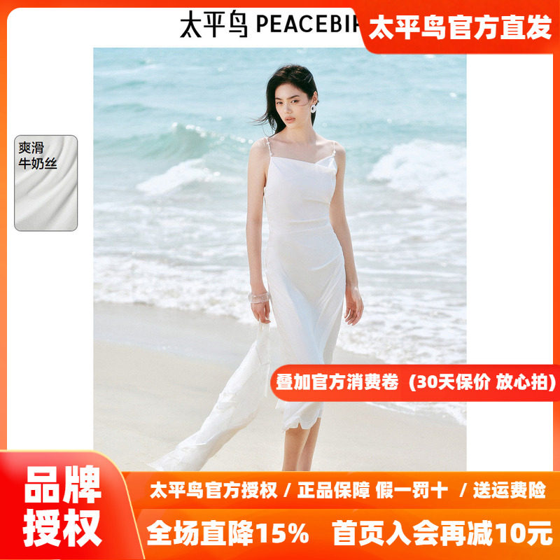 太平鸟收腰捏褶吊带连衣裙女2026夏新款白色牛奶丝长裙子气质法式