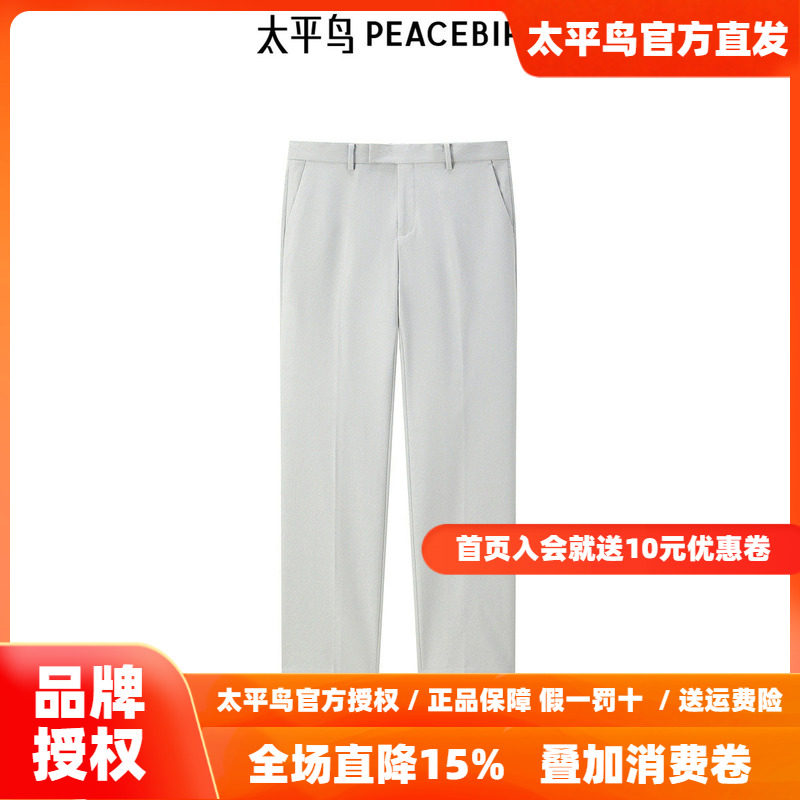 【商场同款】太平鸟男装商务修身长款西裤26春新休闲裤B1GAE3X04