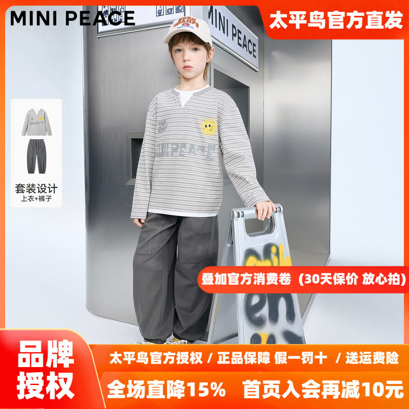 MINIPEACE太平鸟童装男童套装春季新款儿童条纹T恤休闲裤子两件套