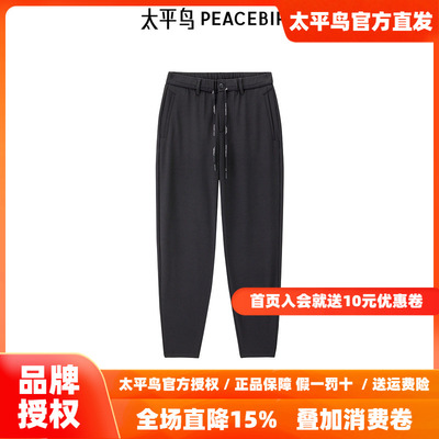 【商场同款】太平鸟男装 2026年春季新款黑色束脚休闲裤B2GBE4189