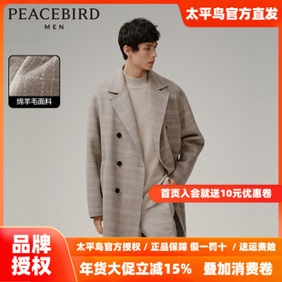 太平鸟男装格纹羊毛双面呢大衣2025冬新款时尚中长款宽松呢子外套