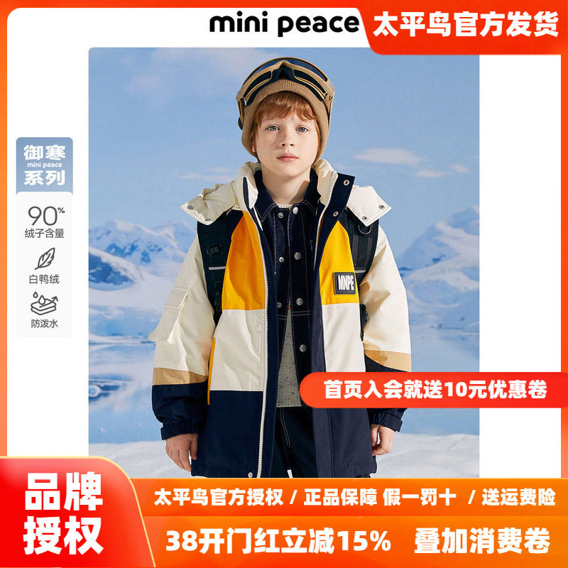 【御寒系列】太平鸟童装男童羽绒服冬季新款防水连帽中长款撞色潮