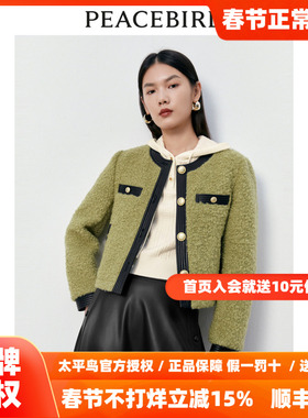 【商场同款】太平鸟女装2025冬季新款小香风PU边短外套A1BBD4353