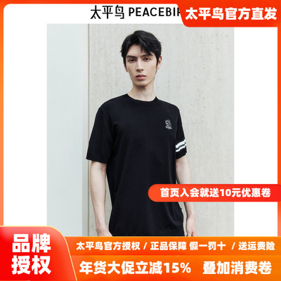 太平鸟男装T恤新款袖条拼接刺绣短袖 B1EEE2114