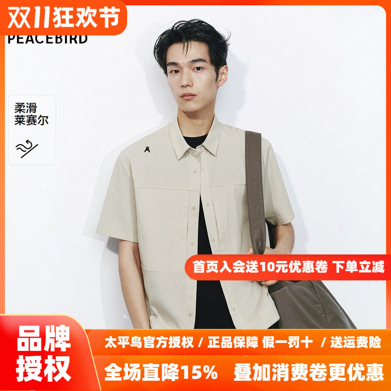 【商场同款】太平鸟男装衬衫26秋季外穿A标休闲衬衣潮 B1CJG2329