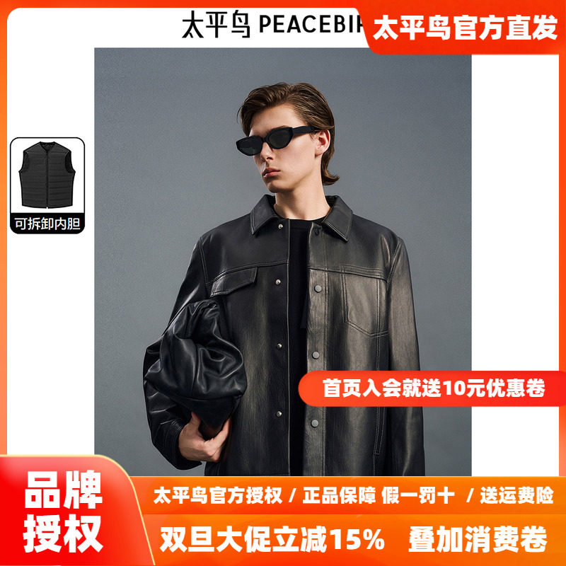 【商场同款】太平鸟男装夹克B1BDE4F01