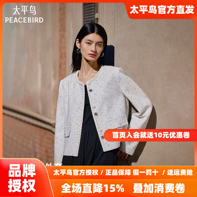 太平鸟珍珠小香外套花纱肌理法式优雅合体箱型显瘦短外套女