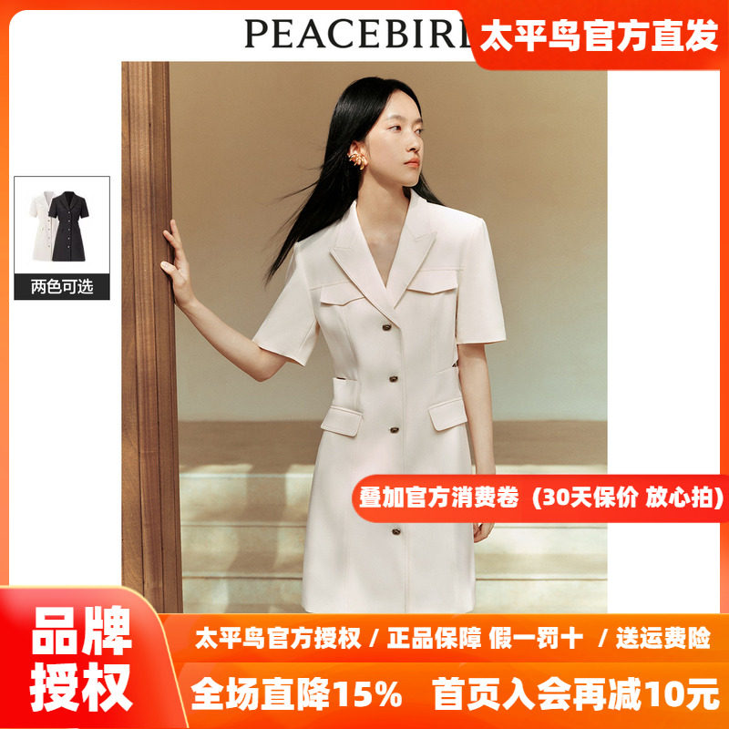 太平鸟设计感西装裙2026秋季新款时尚镂空连衣裙女生温柔收腰短裙