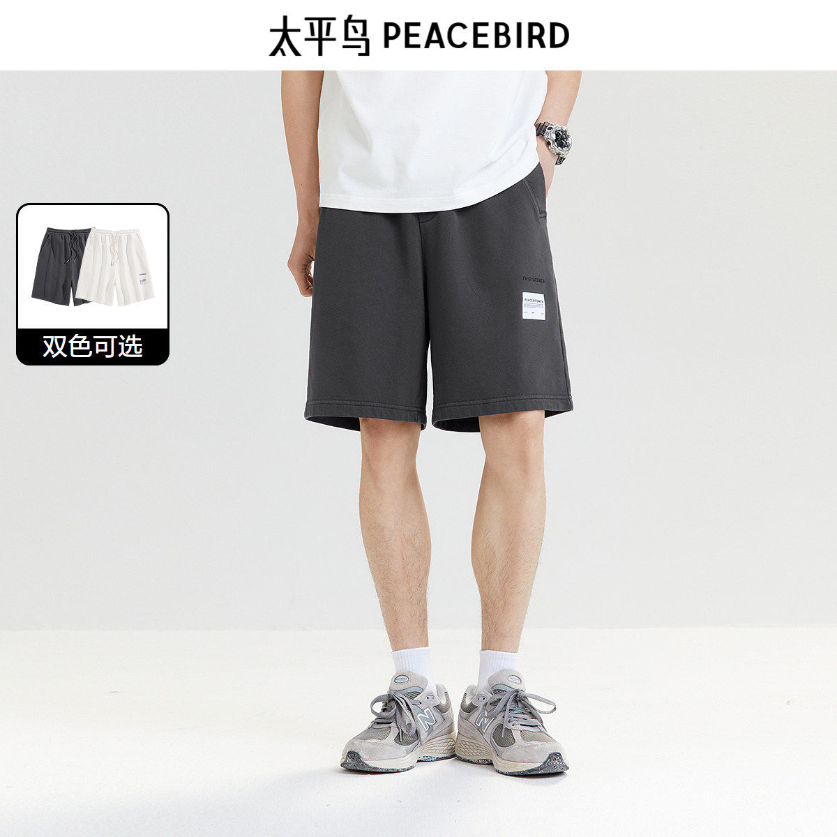 太平鸟男装休闲裤25秋新款男士黑色运动中短裤宽松直筒五分裤潮