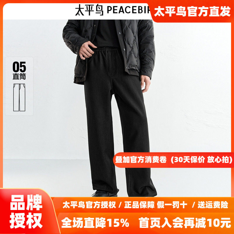 【商场同款】太平鸟男装 潮流休闲松紧腰抽绳黑色牛仔裤B1HAF4408