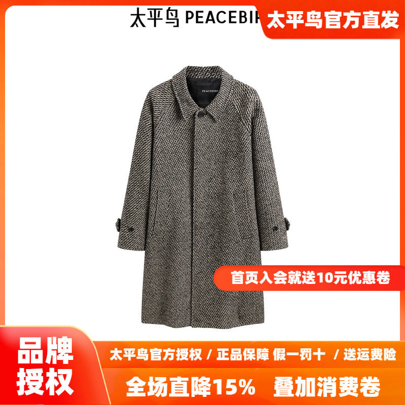 【商场同款】太平鸟男装大衣冬季阿尔巴卡毛呢大衣 B1AAE4310