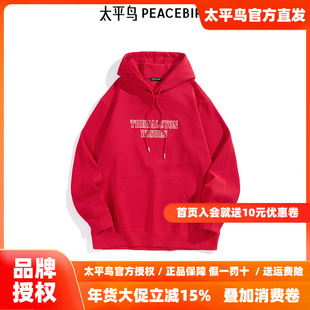 【商场同款】太平鸟男装卫衣秋季新年款红色连帽刺绣潮 B2CRF1116