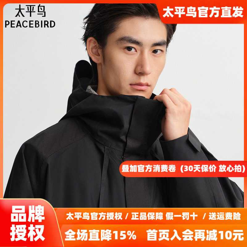 【商场同款】太平鸟男装 OAMC联名连帽夹克中长款外套潮B2BCF4503