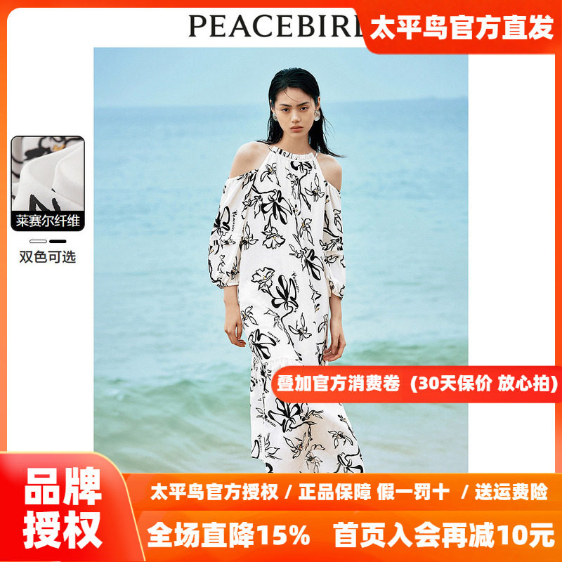 太平鸟女装莱赛尔挂脖连衣裙2026秋新款度假提花茶歇裙气质长裙