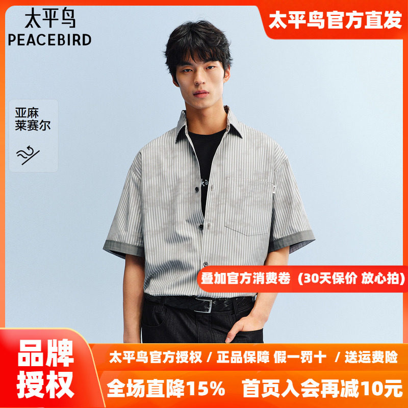太平鸟男装 休闲衬衫2026秋季新款印花潮流衬衫时尚外穿式衬衣男