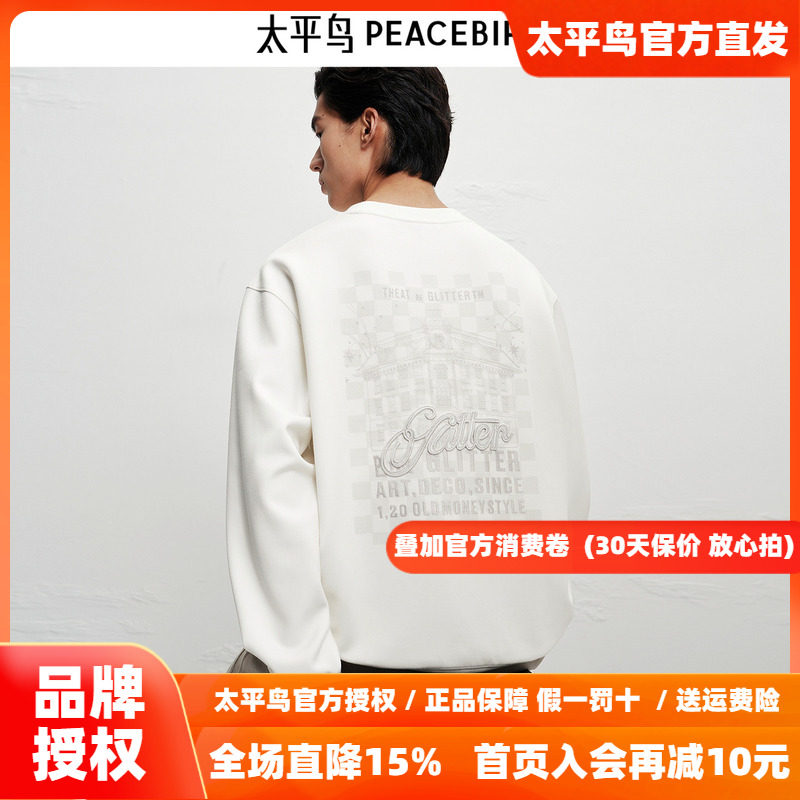 【商场同款】太平鸟男装Daria Song 联名系列刺绣卫衣潮B1CRF4271