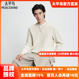 【商场同款】太平鸟男装 休闲毛衫男士假两件纯色毛衣 B1EBF440K