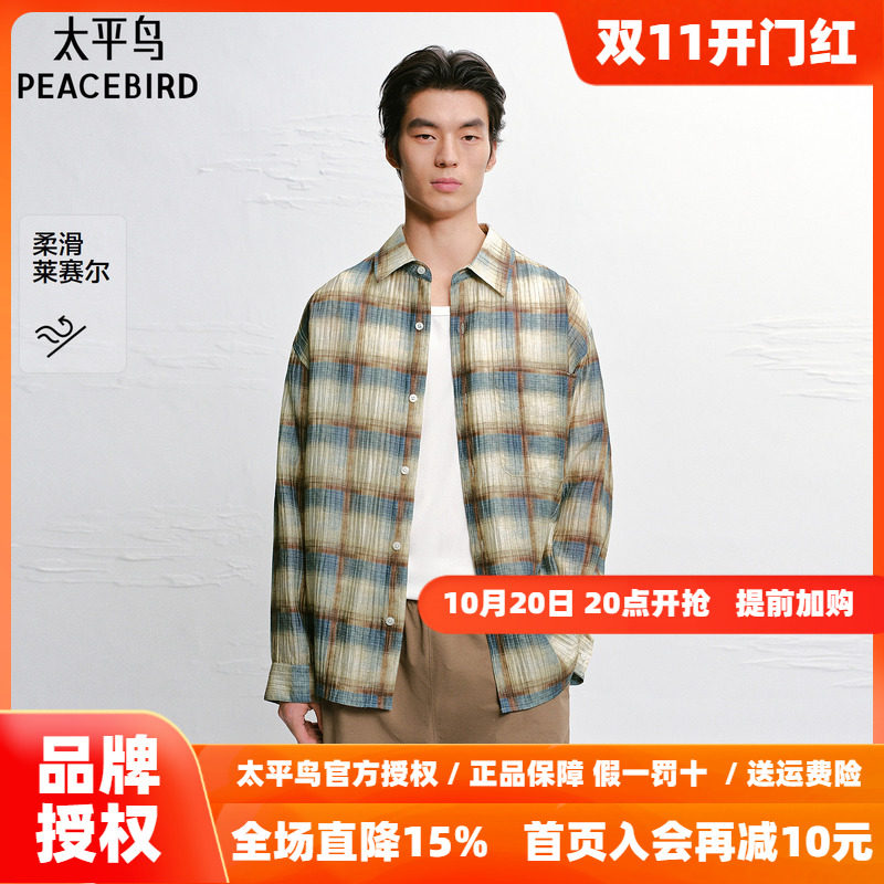 【商场同款】太平鸟男装衬衫外穿式格纹撞色花衬衫潮 B2CHG2251