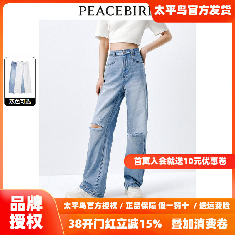 太平鸟高腰破洞直筒牛仔裤2025年秋季新款宽松显瘦个性阔腿裤子女