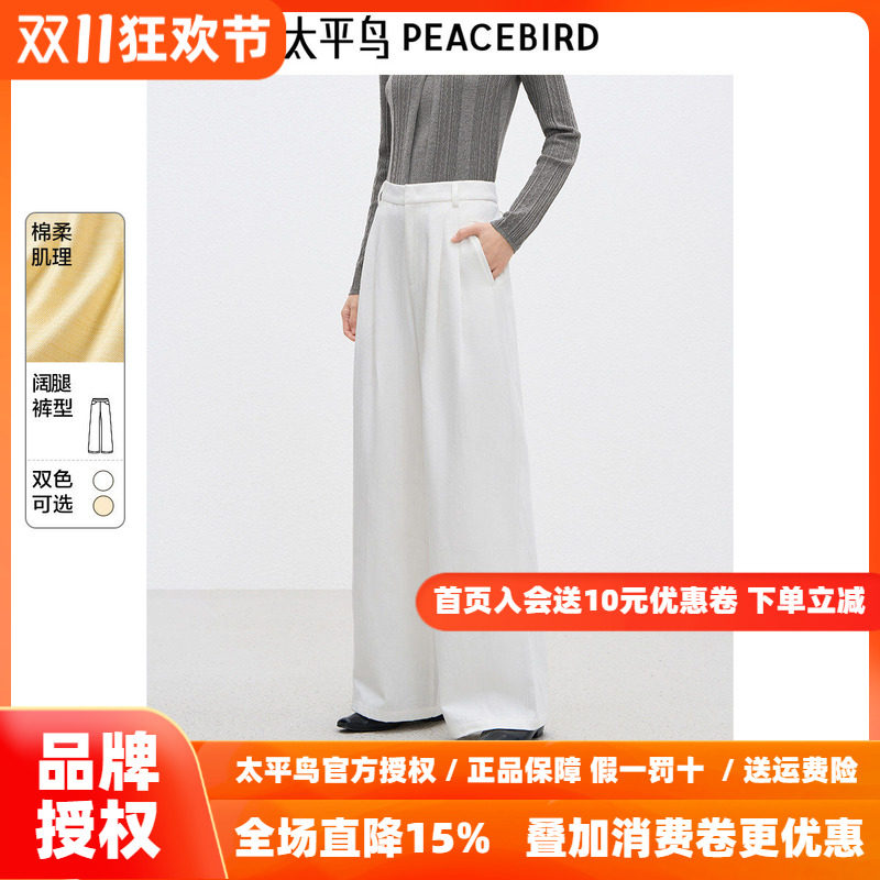 太平鸟女装高腰阔腿西装裤2026年秋季新款肌理感宽松淡黄休闲裤子