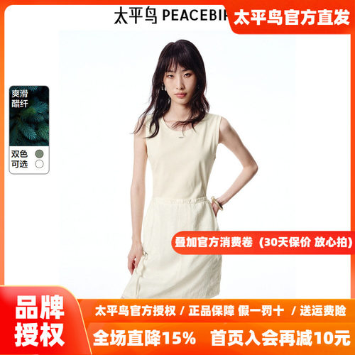 太平鸟女装夏季无袖背心收腰显瘦拼接连衣裙A3FAF241F