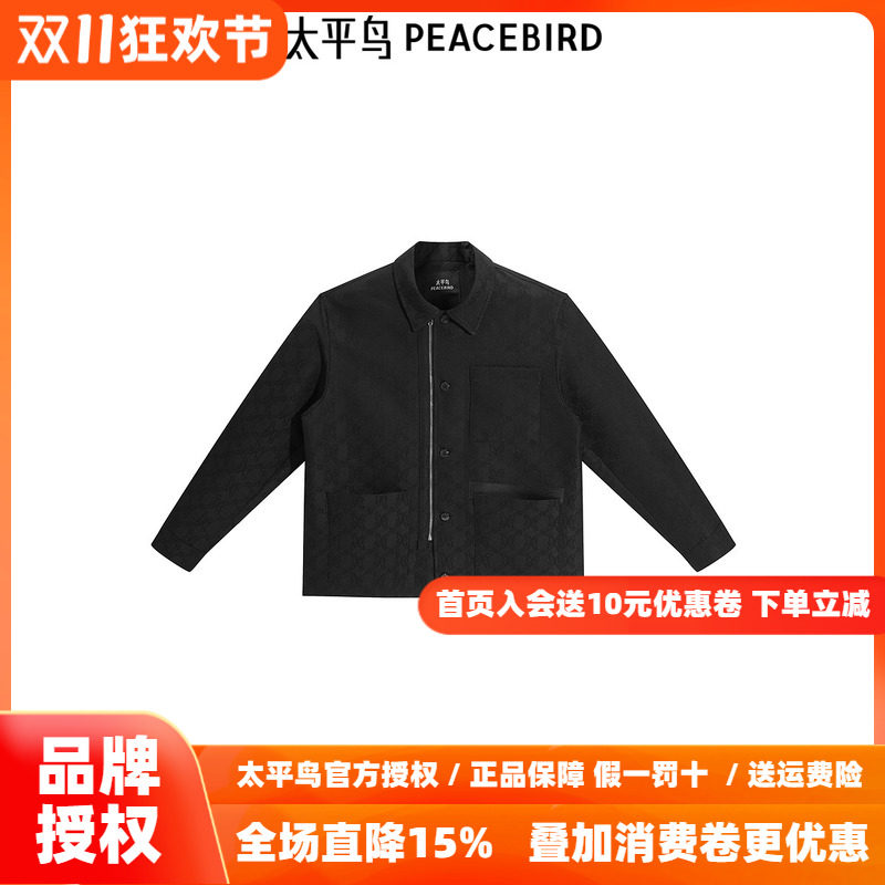 【商场同款】太平鸟男装夹克26秋季新款宽松提花外套潮 B1BCF1203