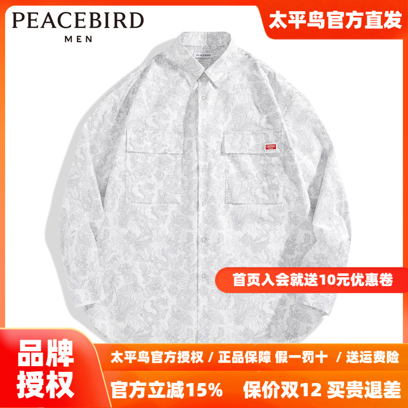 【CNY新年系列】太平鸟男装外穿式衬衫秋新款满版 B2CHE1114