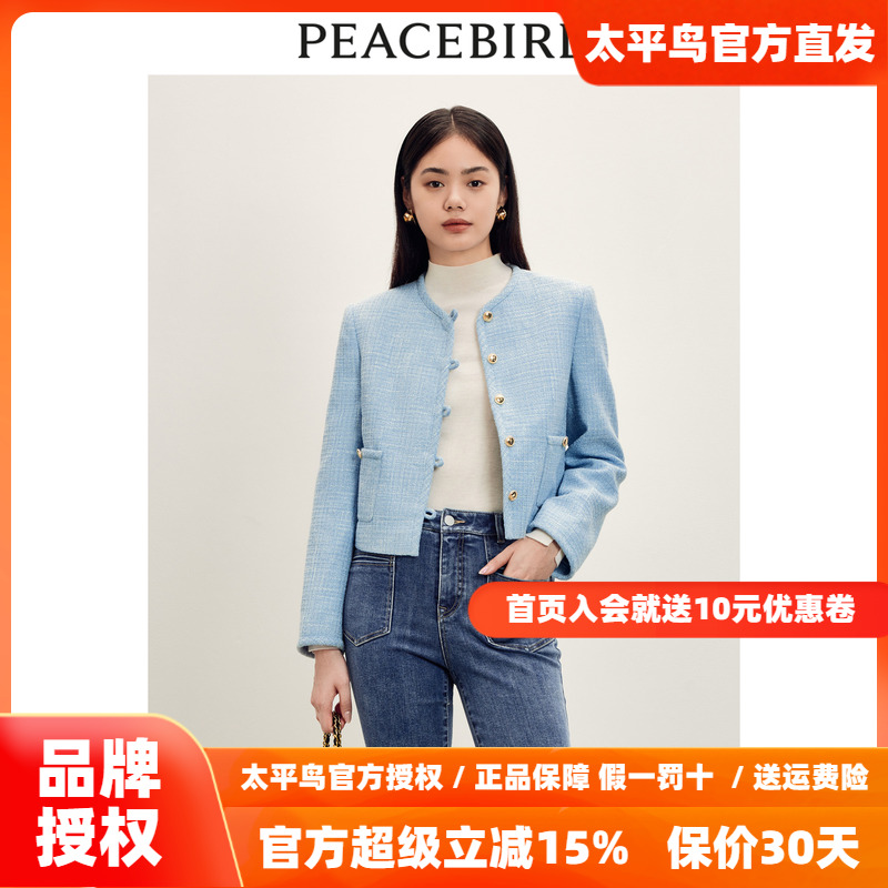太平鸟商场同款2023秋新款蓝色精致小香风外套A1BBD3412