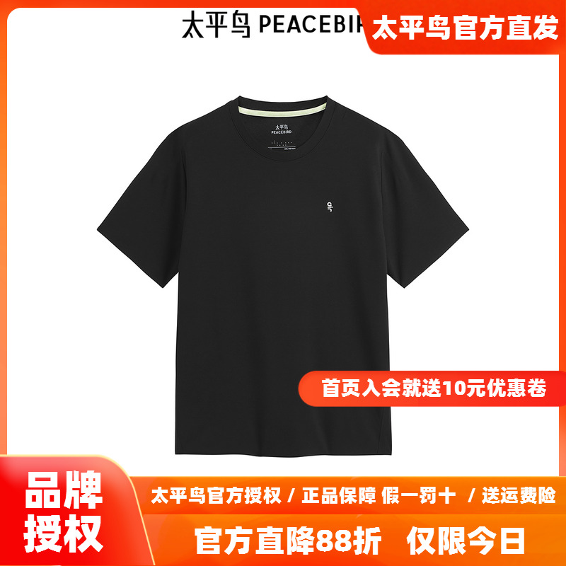 【商场同款】太平鸟男装圆领运动短袖T恤2025夏新款体恤B2CNF1321