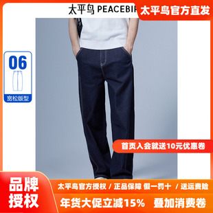 太平鸟男装明线牛仔裤新款潮流原牛色裤子B1HAE2182
