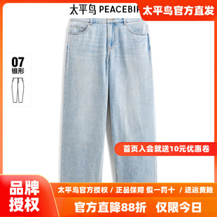 牛仔褲 商場同款 太平鳥男裝 B2HAD2M09