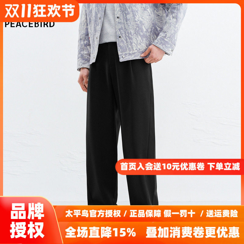 【商场同款】太平鸟男装休闲裤26秋季新款直筒阔腿西裤 B1GBG1231