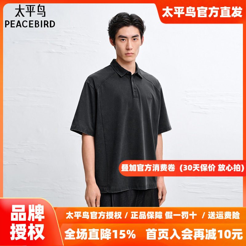 太平鸟男装 水洗黑色polo衫男2026年秋季新款潮流美式翻领短袖t恤