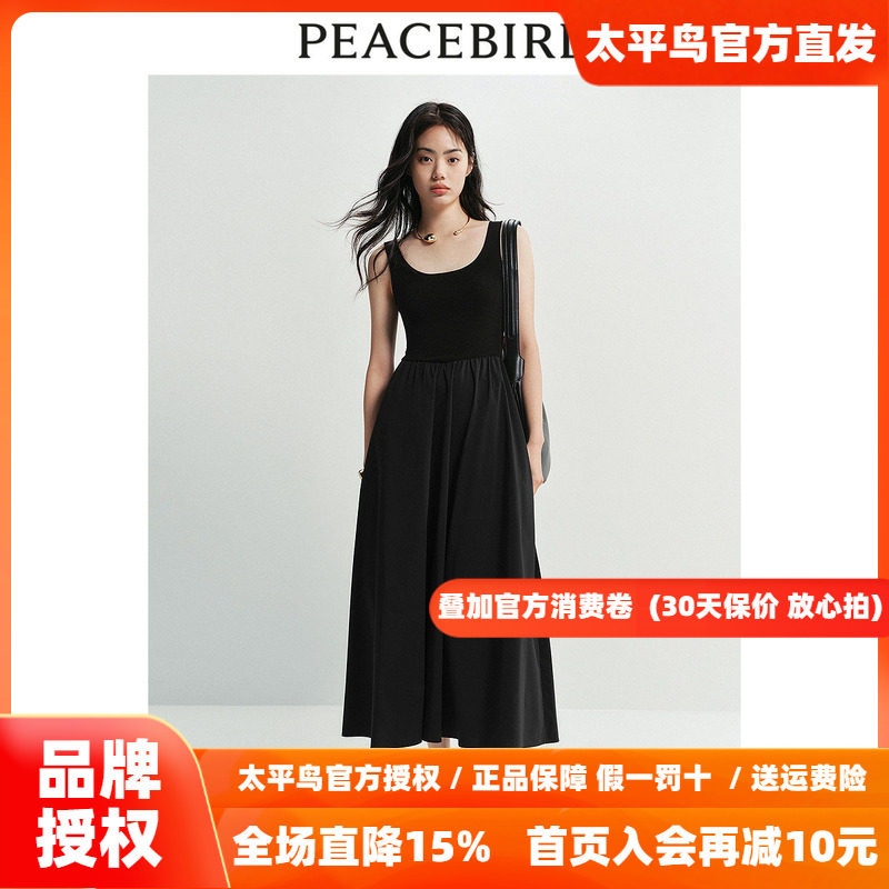太平鸟女装黑珍珠U领针织连衣裙新款设计感背心裙时尚长款小黑裙