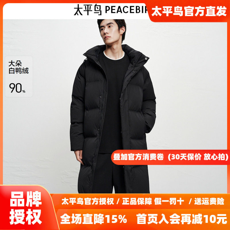 【高充绒量】太平鸟男装长款羽绒服26年冬款户外防寒连帽面包服~