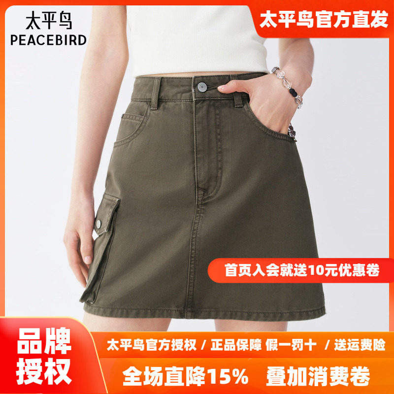 太平鸟不规则工装半身裙女夏装2026新款牛仔半裙高腰a字裙女短款