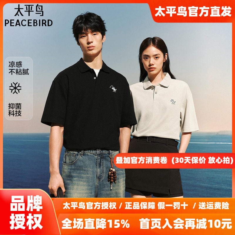 【凉感抑菌】太平鸟男装 滑板小狗联名情侣polo衫黑色翻领短袖t恤