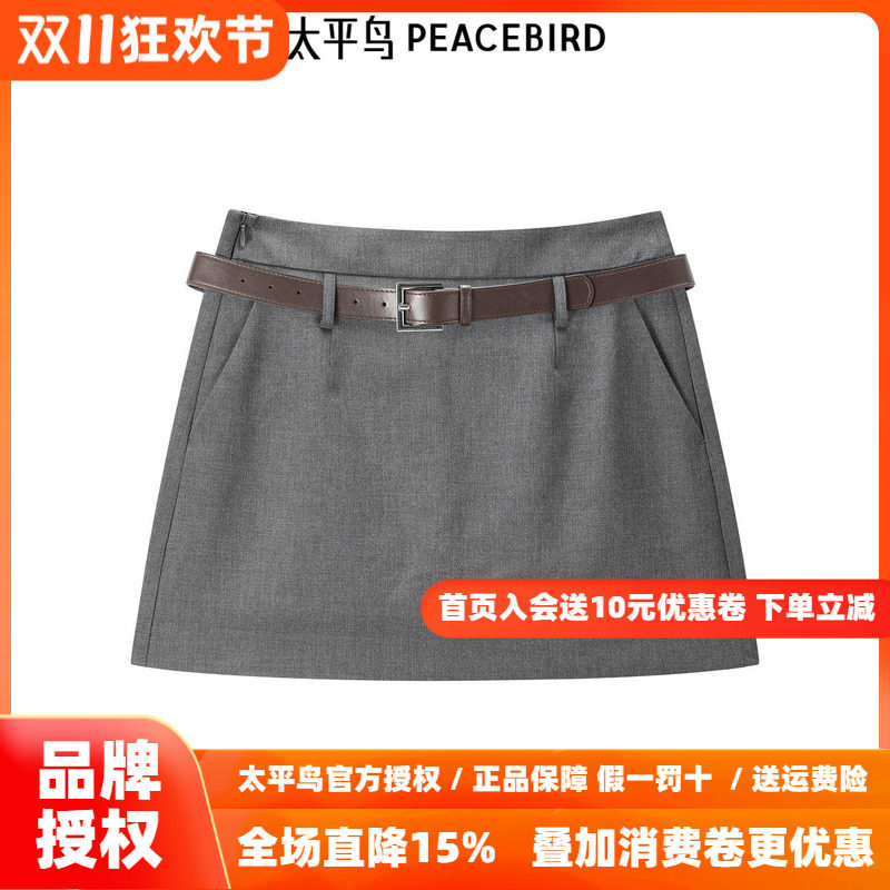 太平鸟女装秋季高腰简约宽松型A字裙灰色半身裙短裙A1GEF242E