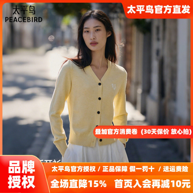太平鸟秋日慕斯羊毛混纺V领针织开衫秋新款爱心图案洋气毛衣上衣