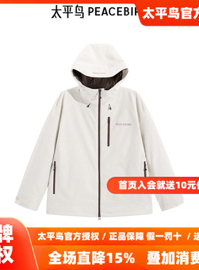 【商场同款】太平鸟男装休闲户外风夹克B2BCE440B
