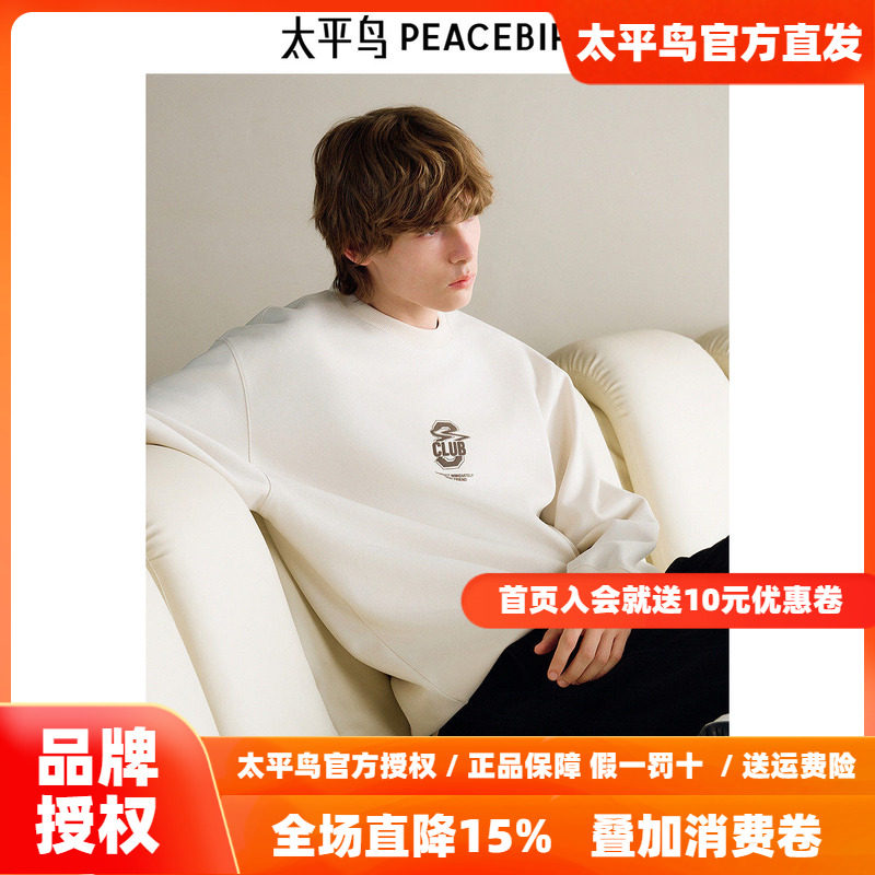 【商场同款】太平鸟男装卫衣春季新款阔版麂皮绒上衣潮 B2CRE4183