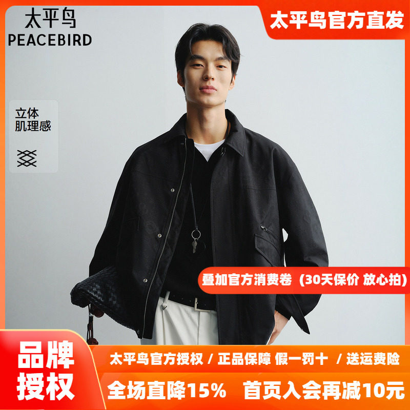 【商场同款】太平鸟男装 保暖夹棉外套男满身提花夹克B2BCG1110