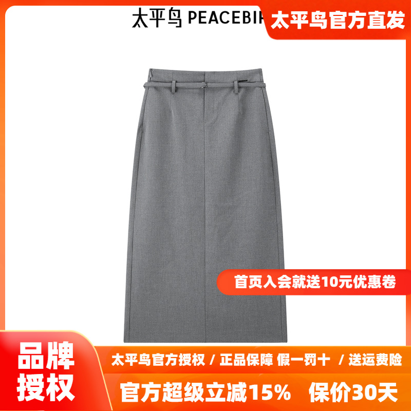 太平鸟2025年秋季新款高腰品质直筒半身裙女A1GFE3497