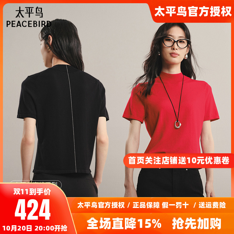 【商场同款】太平鸟25秋新三醋酸短袖半高领针织套衫A1EEF3409