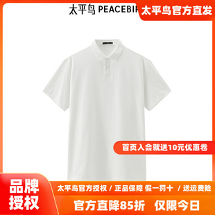 B1COE2C26 太平鸟男装 夏季 新款 肌理面料polo衫